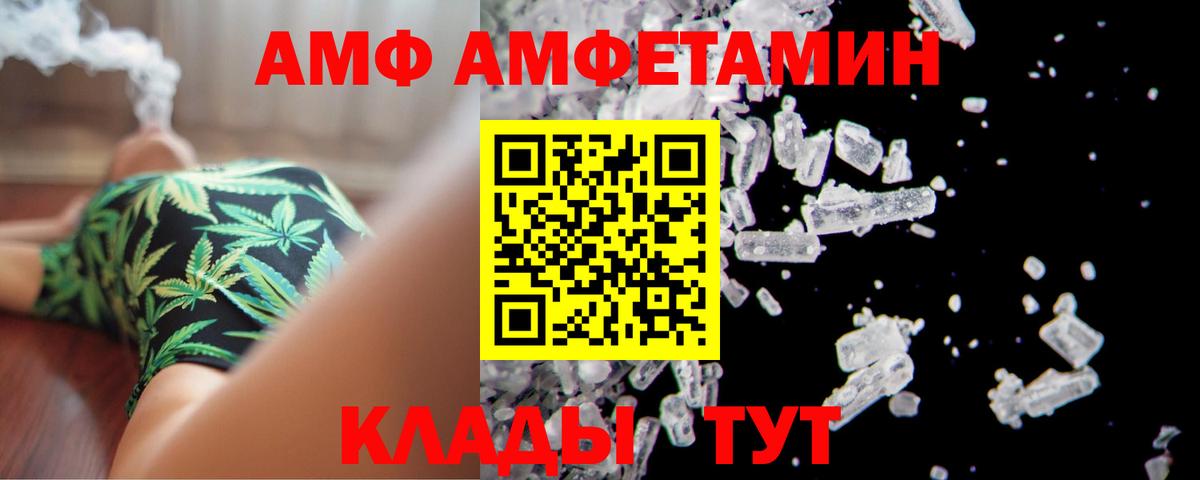 АМФЕТАМИН VHQ Сафоново