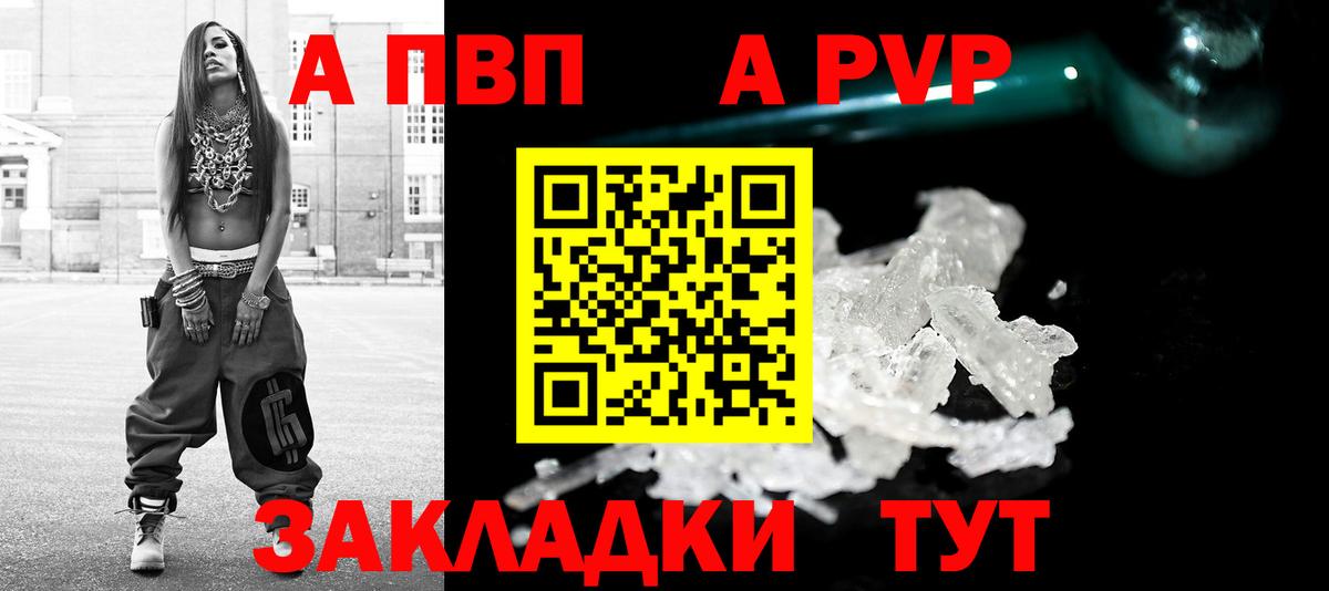 A-PVP мука  Альфа ПВП крисы CK  Вход с VPN  Сафоново 
