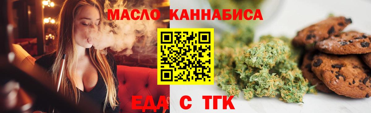 Cannafood марихуана  Вход с VPN  Сафоново 