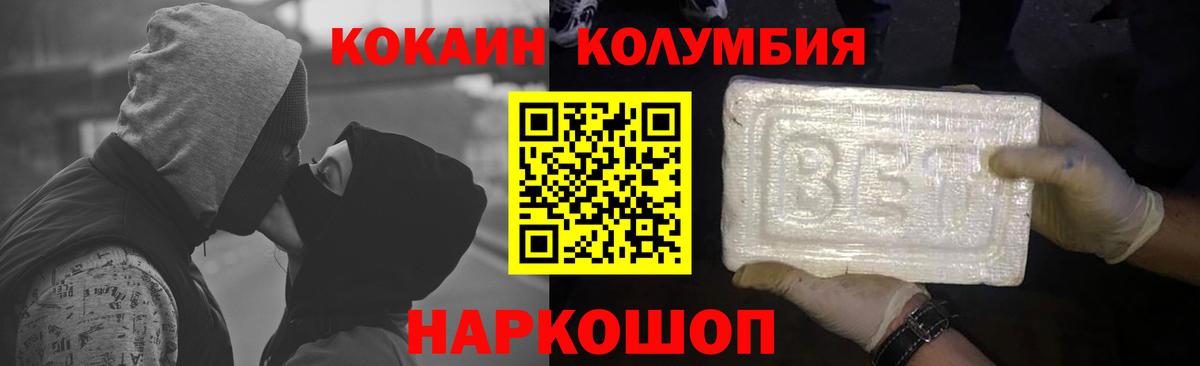 КОКАИН FishScale  Вход с VPN  Cocaine Fish Scale  Сафоново 
