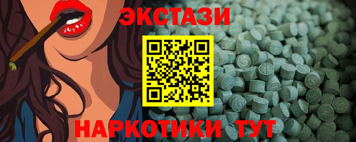 ЭКСТАЗИ таблы  Вход с VPN  Сафоново  ЭКСТАЗИ  ЭКСТАЗИ Дубай 