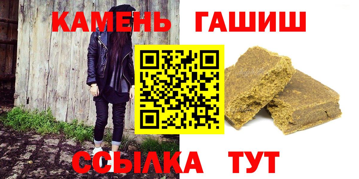 ГАШ  ГАШ хэш  ГАШ убойный  Вход с VPN  Сафоново 