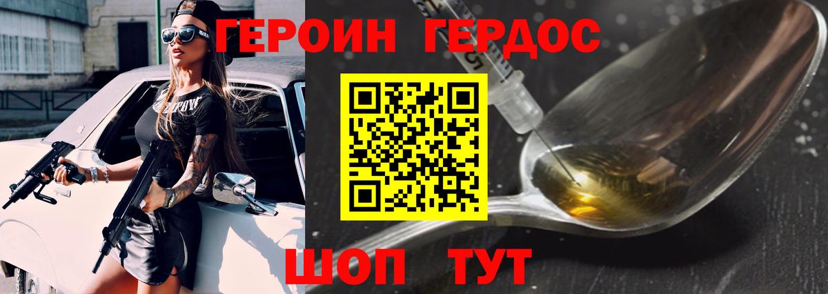 Сафоново  ГЕРОИН Афган  Вход с VPN 