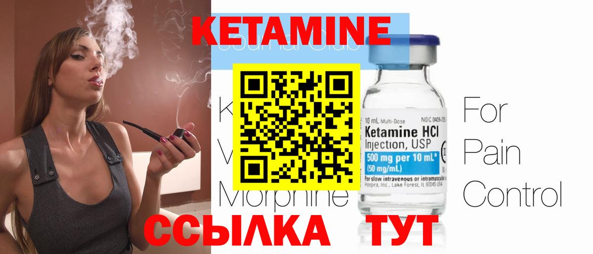 Сафоново  КЕТАМИН ketamine  Кетамин VHQ  Вход с VPN 