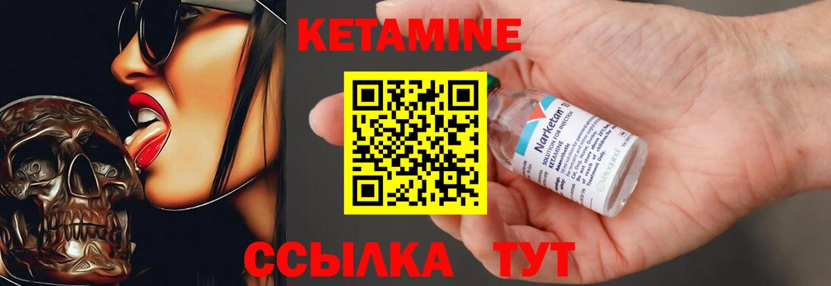 Кетамин ketamine Сафоново