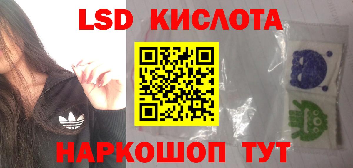LSD-25 экстази кислота Сафоново