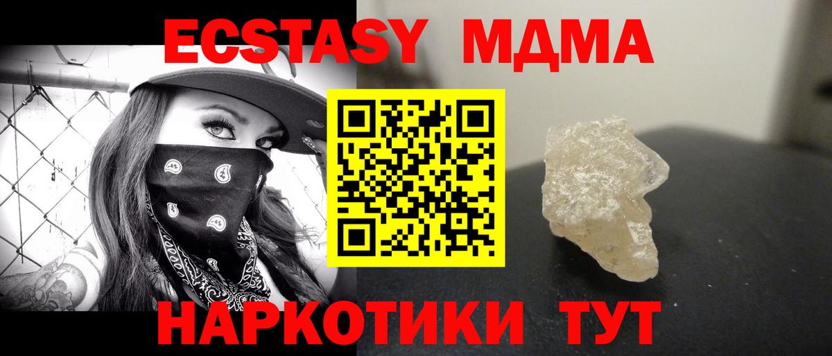 МДМА  MDMA crystal  Вход с VPN  Сафоново  MDMA кристаллы 