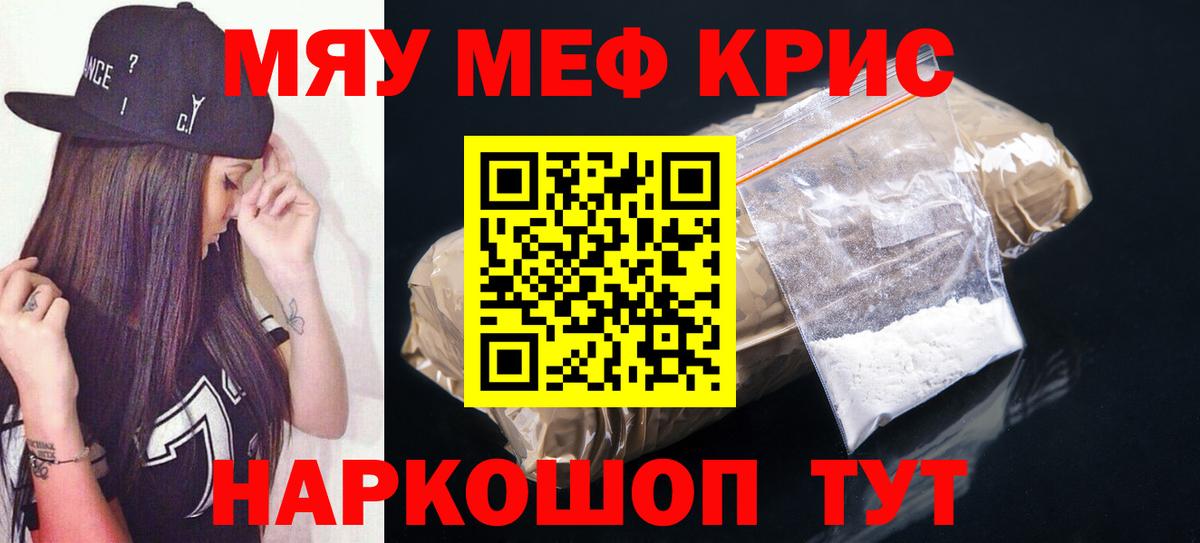 МЕФ mephedrone  Вход с VPN  Сафоново  Меф mephedrone 