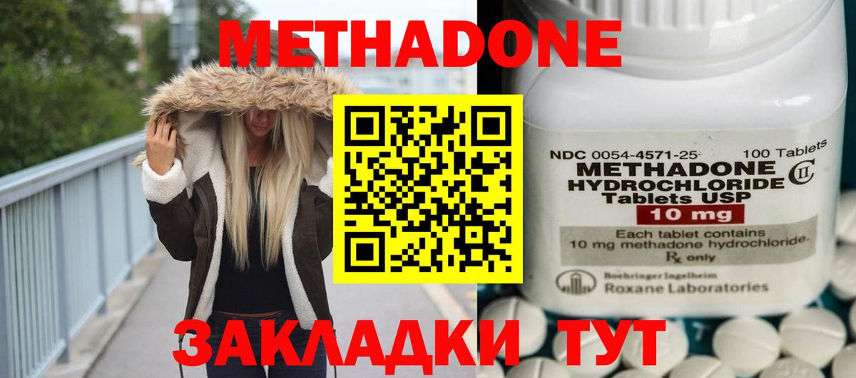 Метадон мёд  Вход с VPN  Сафоново  МЕТАДОН белоснежный 